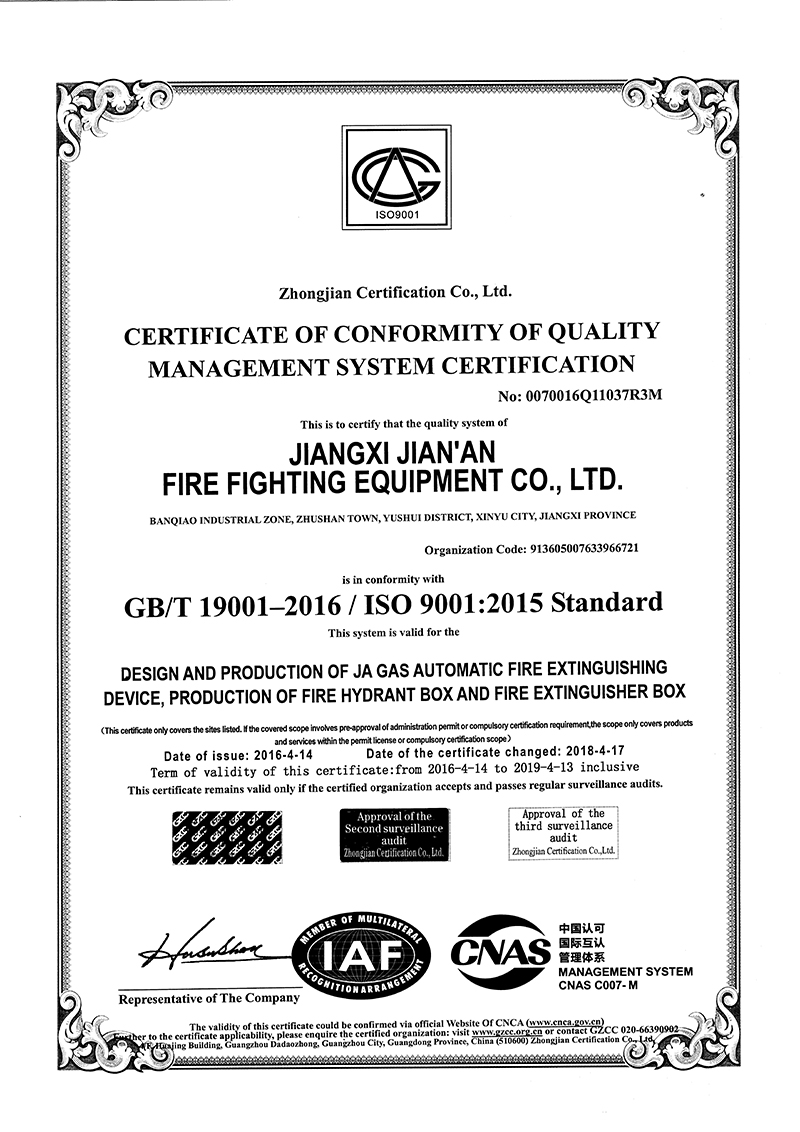 Certificate of quality management system certification