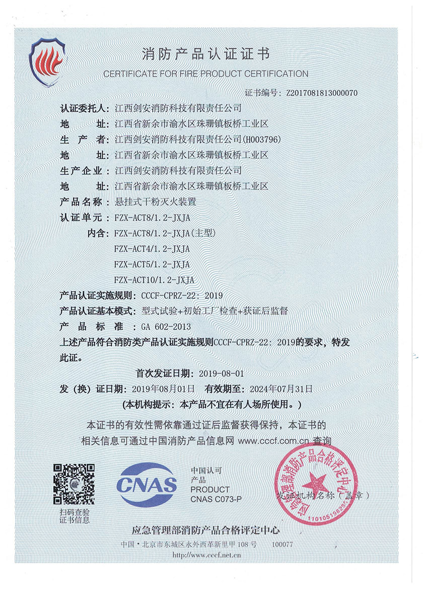 Super fine dry powder 3C certificate