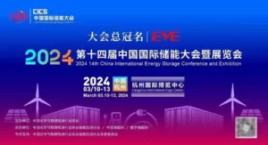 剑安科技：再揽储能产业大奖1