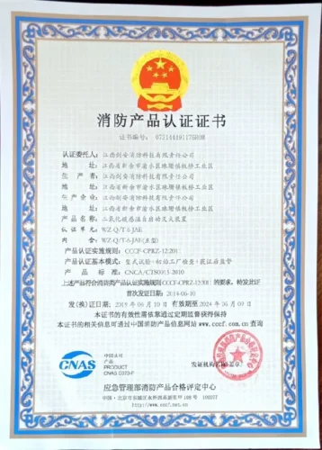 WZ- Q—T-6-J AE二氧化碳感温自启动