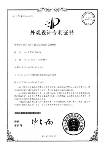 双体拼装式灭火装置
