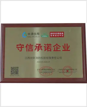 守信承诺企业