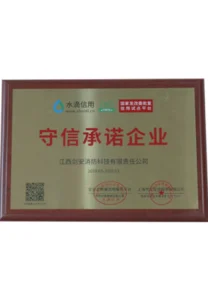 守信承诺企业