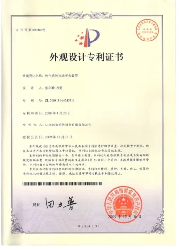 热气溶胶自动灭火装置