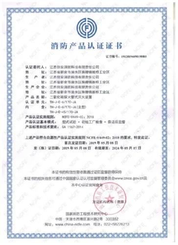 间接式二氧化碳探火管式灭火装置消防1