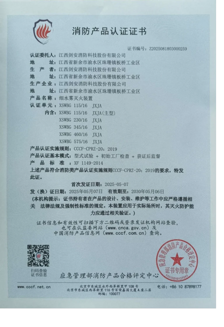 115开式