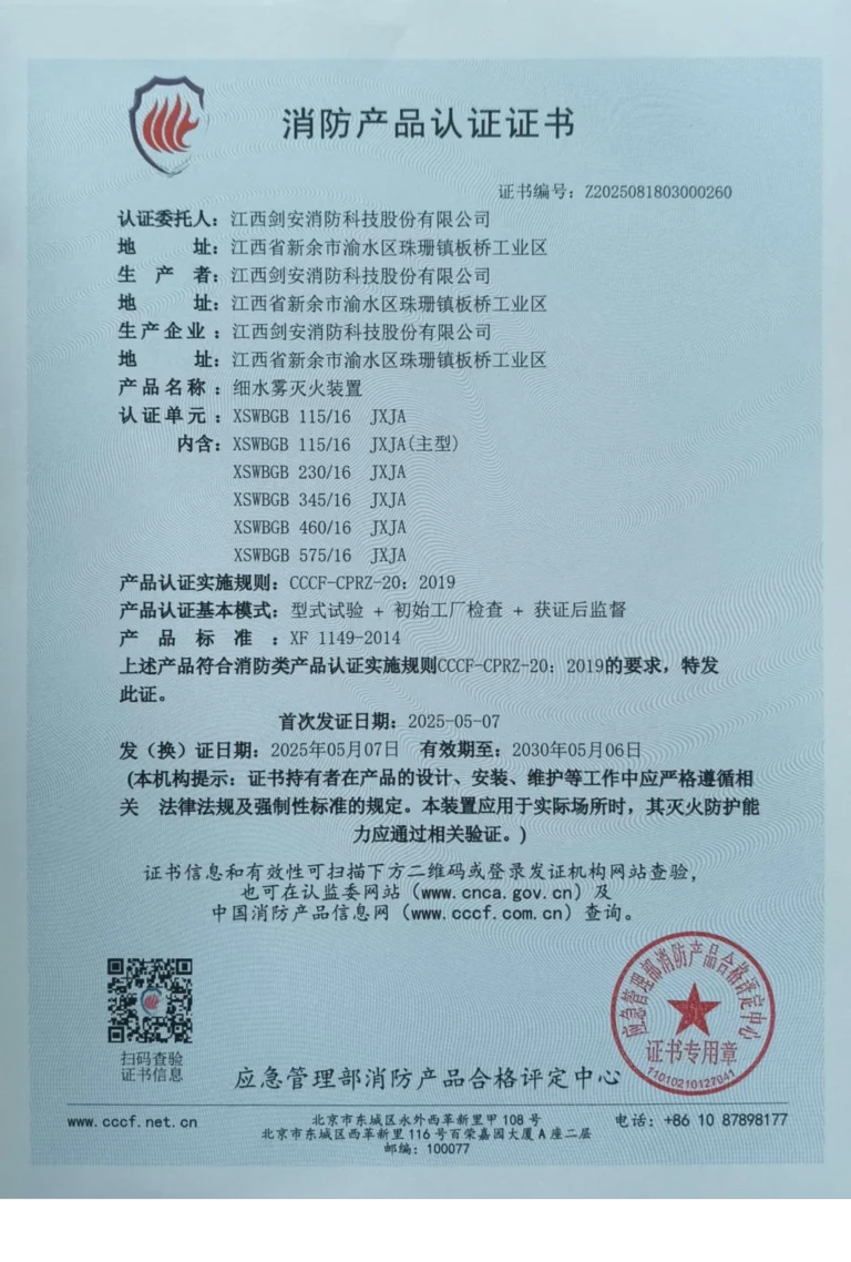 115闭式