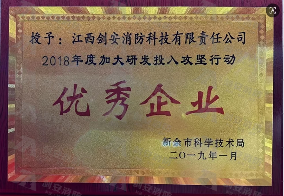 2019-2018年度加大研发投入攻坚行动优秀企业