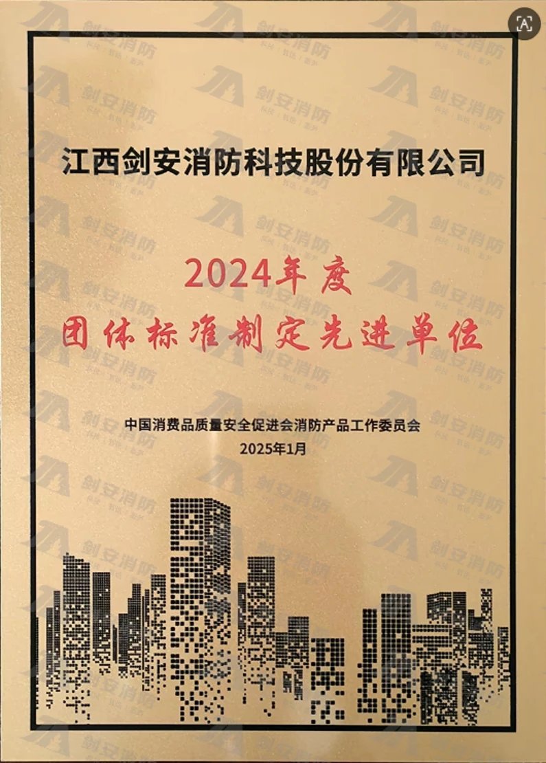 2025年度团体标准制定先进单位-pictechcc-watermarked